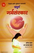 garbh sanskar book by balaji tambe pdf
